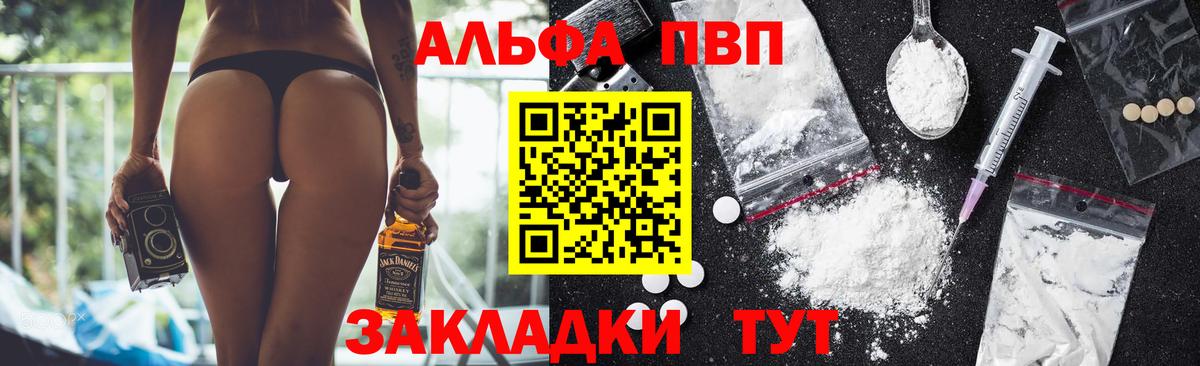 Новосибирск  Alpha PVP VHQ  Вход с VPN  A PVP Соль  A PVP СК КРИС 