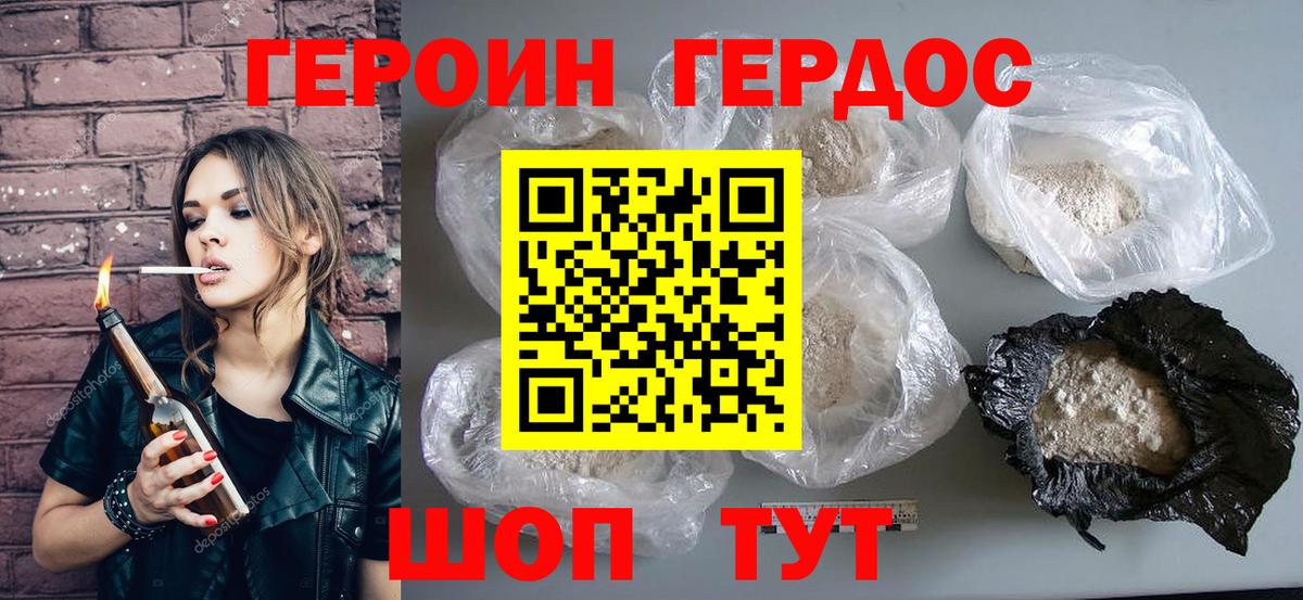 ГЕРОИН гречка Новосибирск