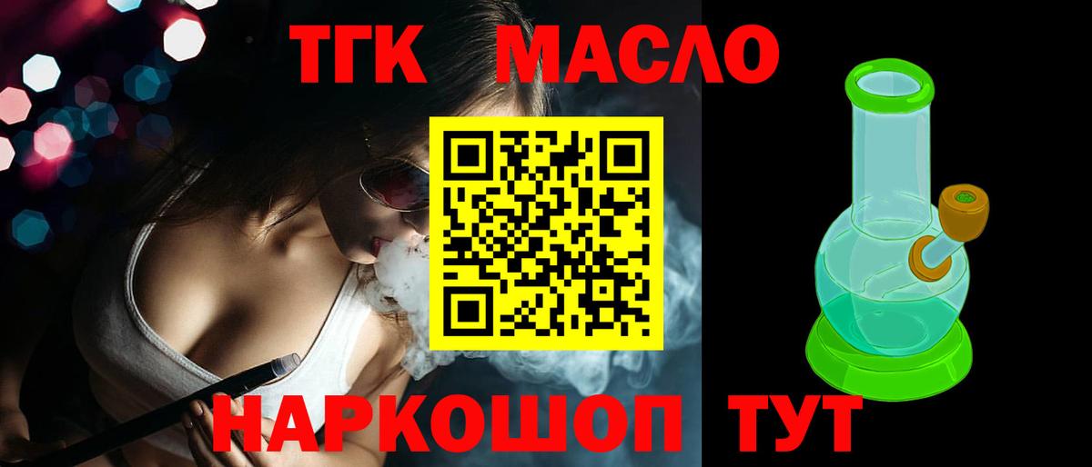 ТГК вейп с тгк Новосибирск