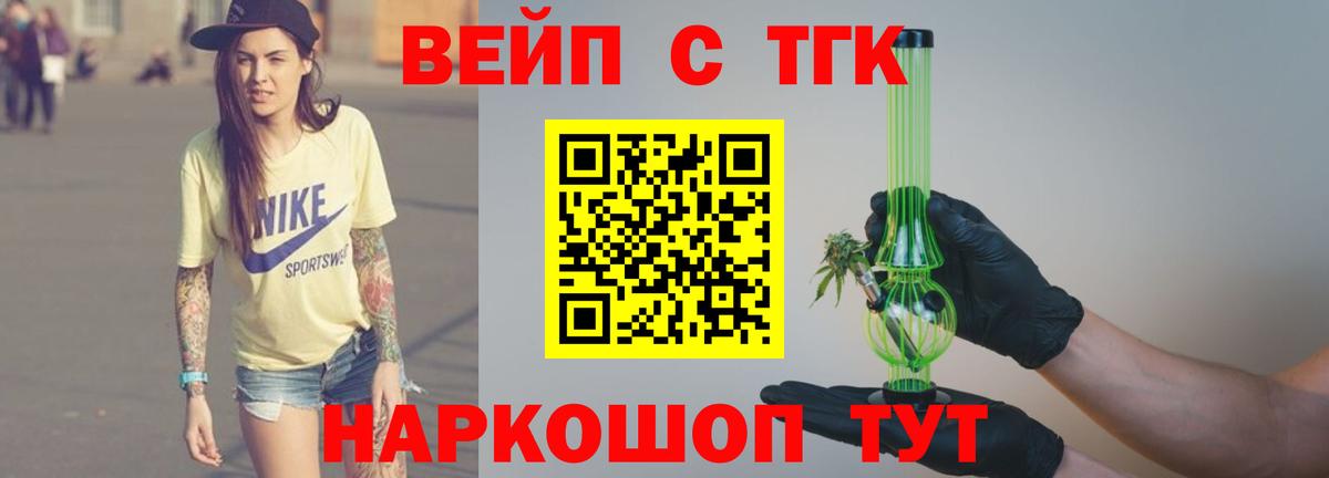 Новосибирск  Дистиллят ТГК Wax  Вход с VPN 